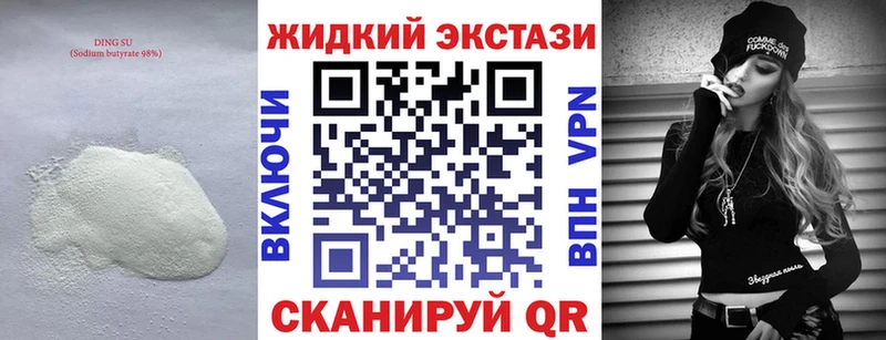 БУТИРАТ 1.4BDO  купить закладку  Краснозаводск 