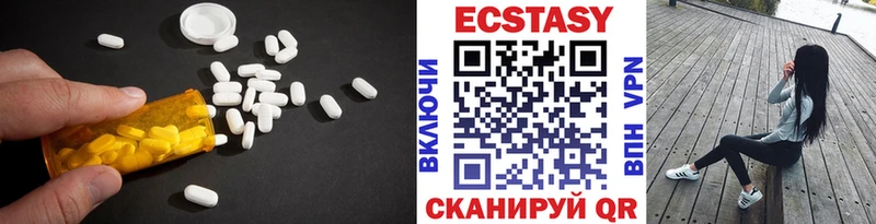 ЭКСТАЗИ MDMA  Краснозаводск 